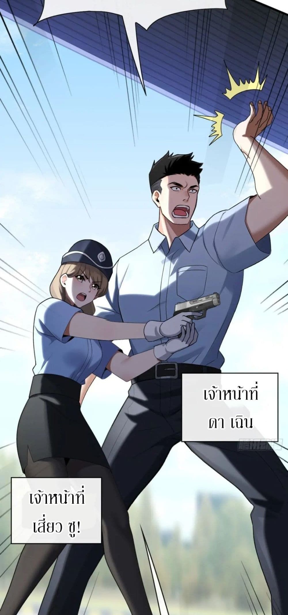 The Big Boss Comes Down the Mountain Starting as a Male Secretary ตอนที่ 36 31