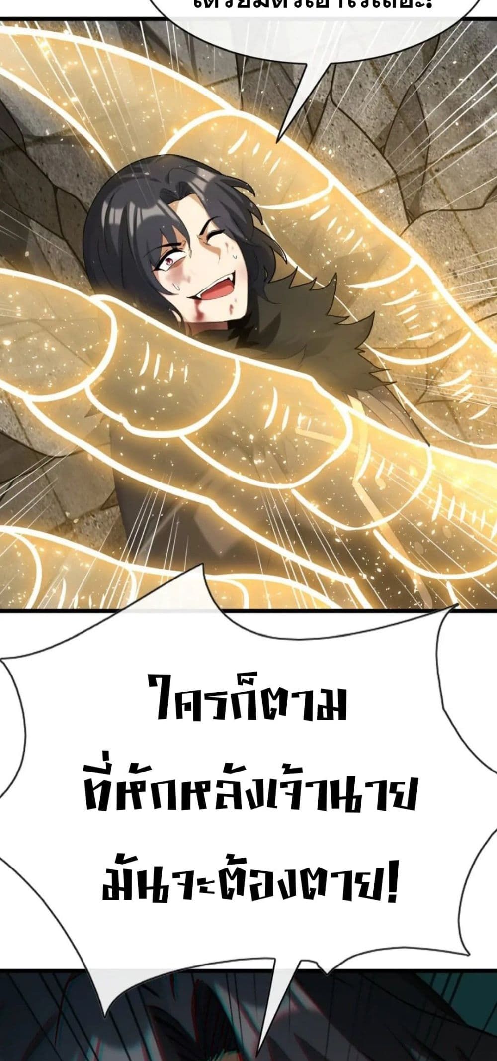 The Big Boss Comes Down the Mountain Starting as a Male Secretary ตอนที่ 36 28