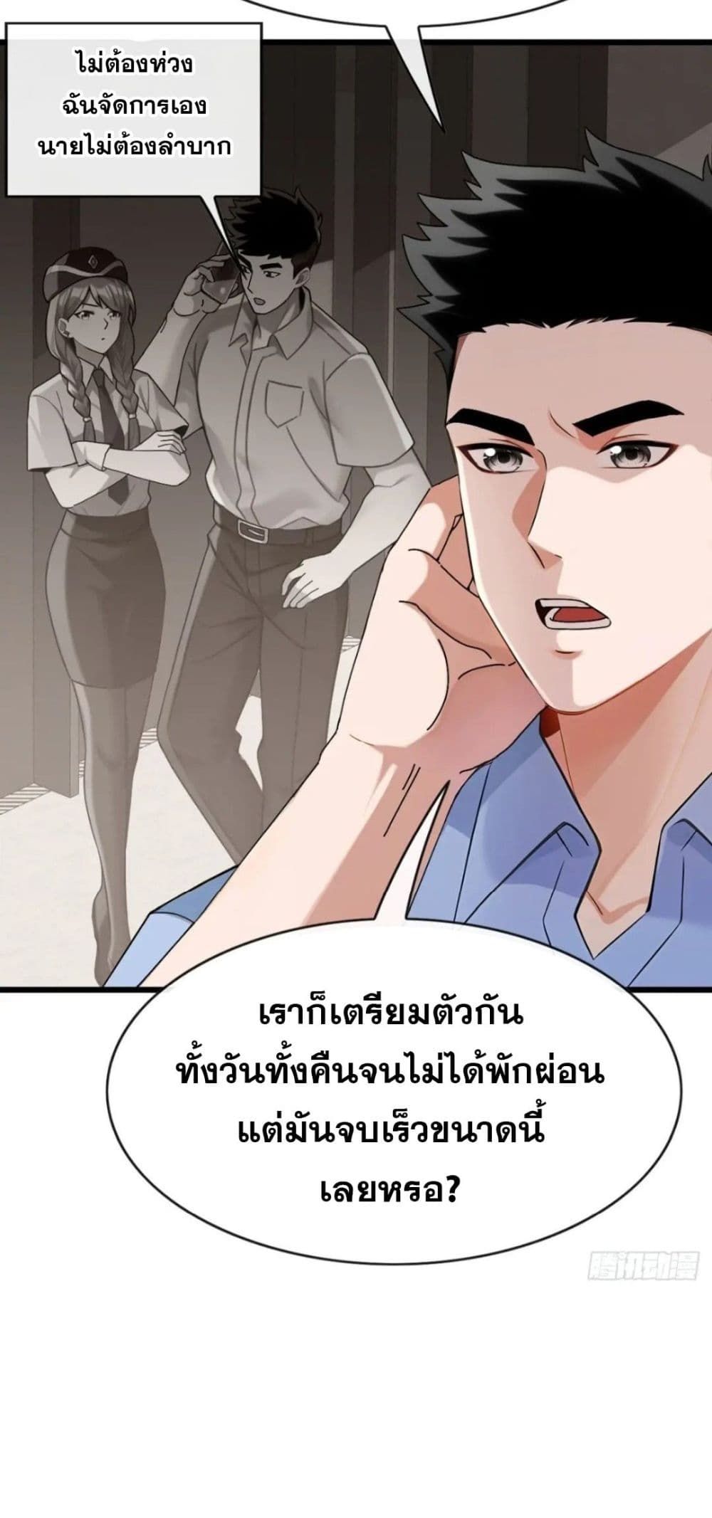 The Big Boss Comes Down the Mountain Starting as a Male Secretary ตอนที่ 36 35