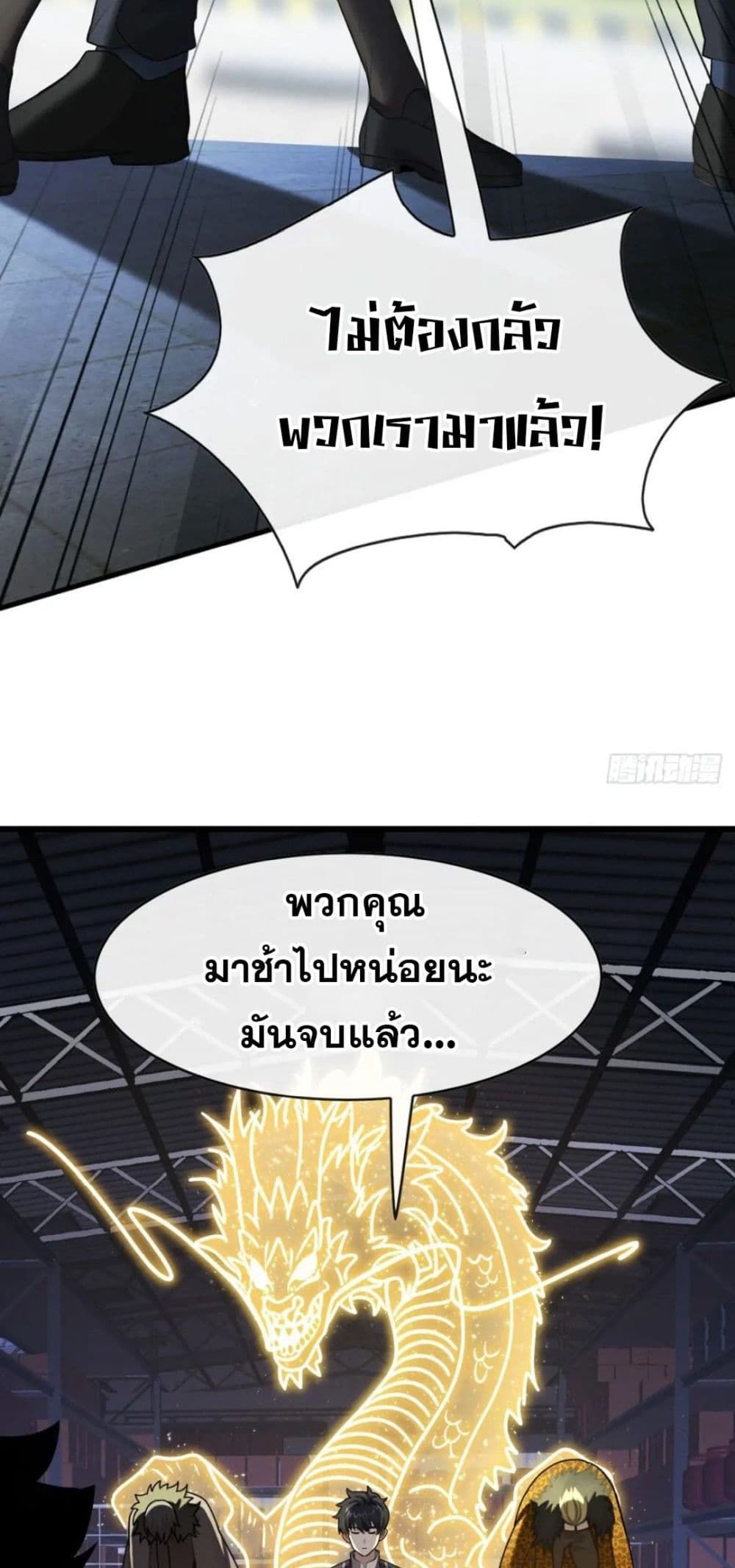 The Big Boss Comes Down the Mountain Starting as a Male Secretary ตอนที่ 36 32
