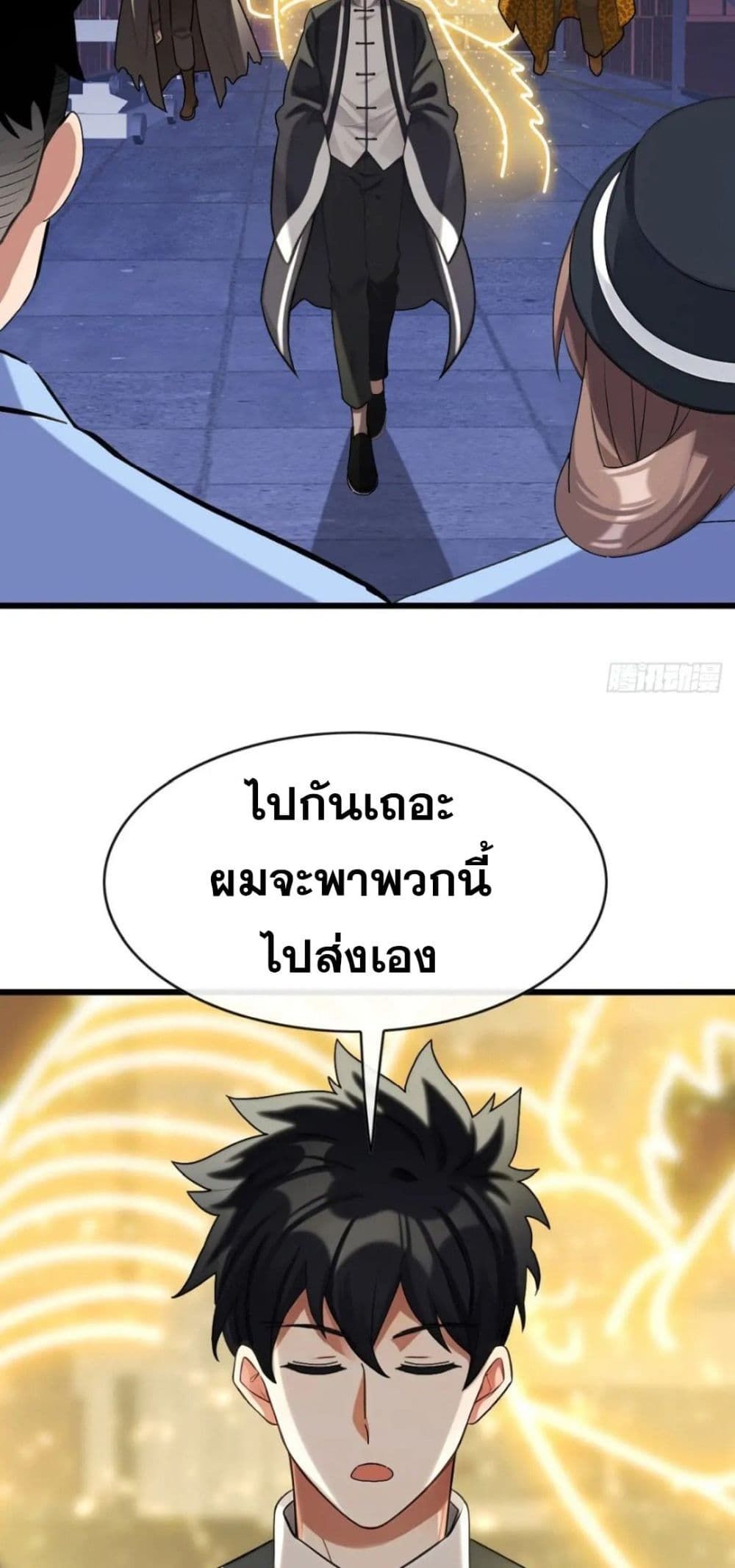 The Big Boss Comes Down the Mountain Starting as a Male Secretary ตอนที่ 36 33