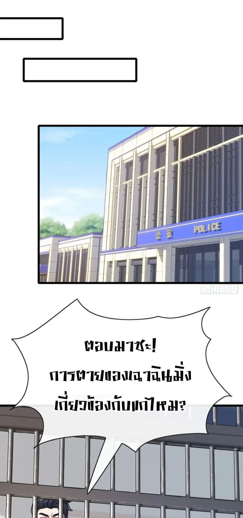 The Big Boss Comes Down the Mountain Starting as a Male Secretary ตอนที่ 36 36