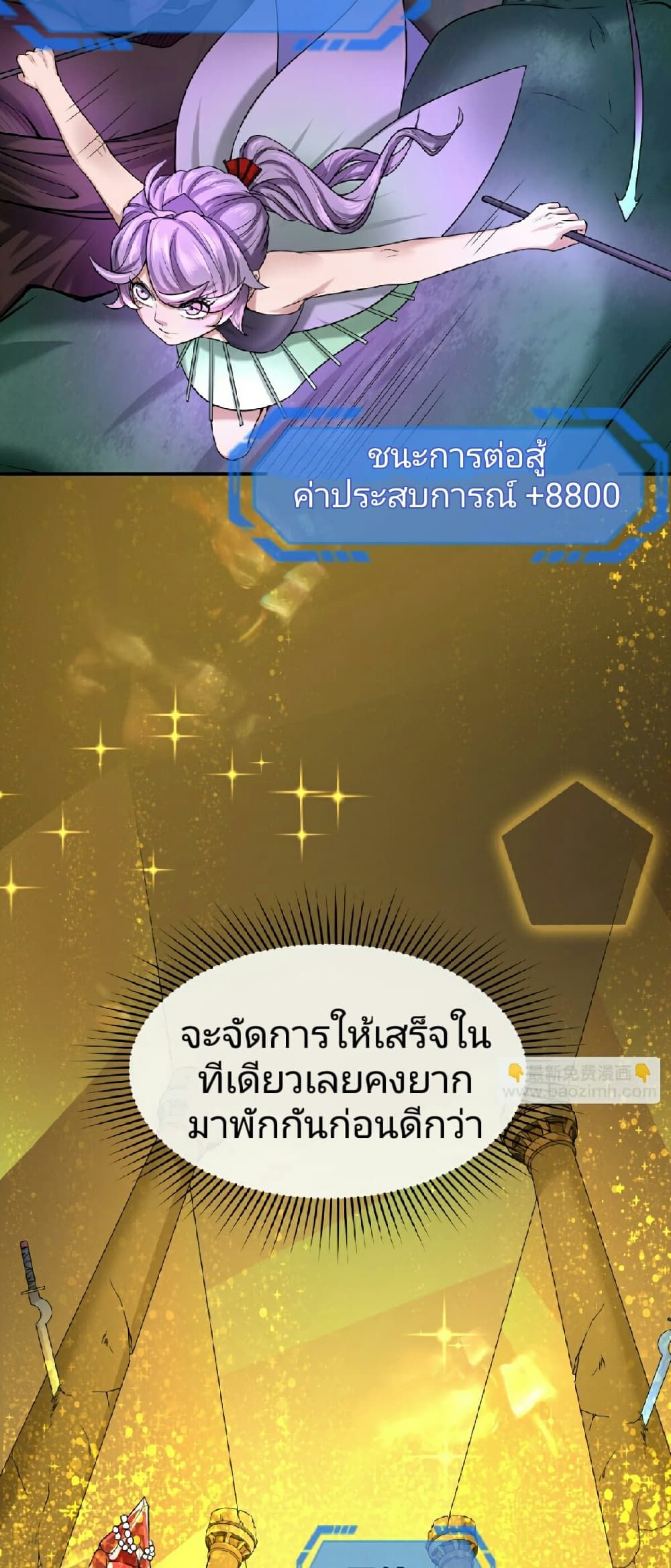 The Age of Ghost Spirits ตอนที่ 74 6