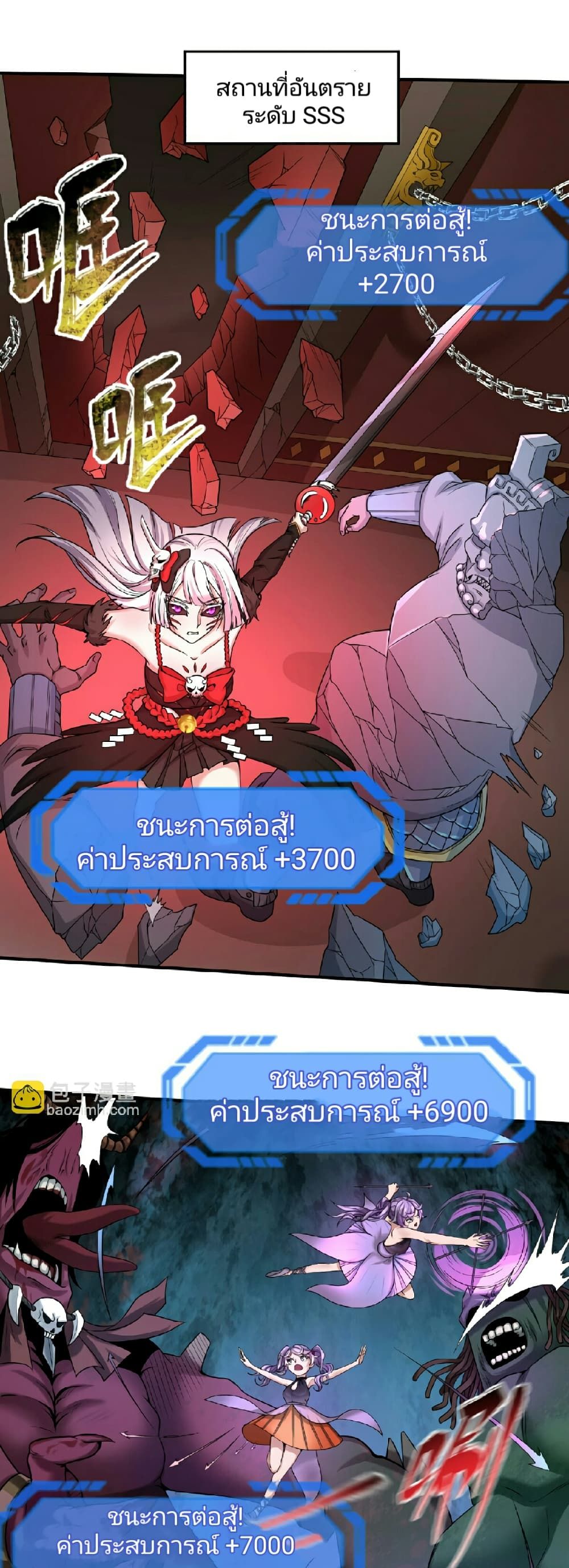 The Age of Ghost Spirits ตอนที่ 74 5