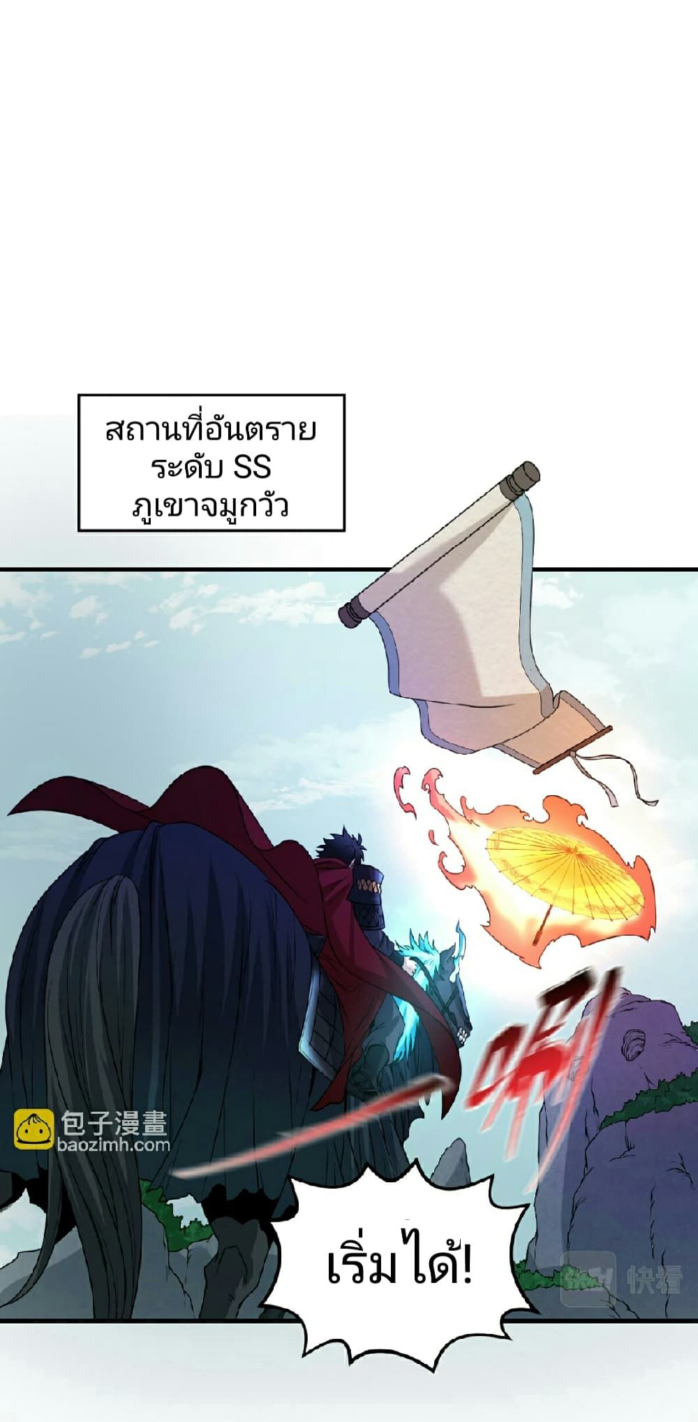 The Age of Ghost Spirits ตอนที่ 74 15