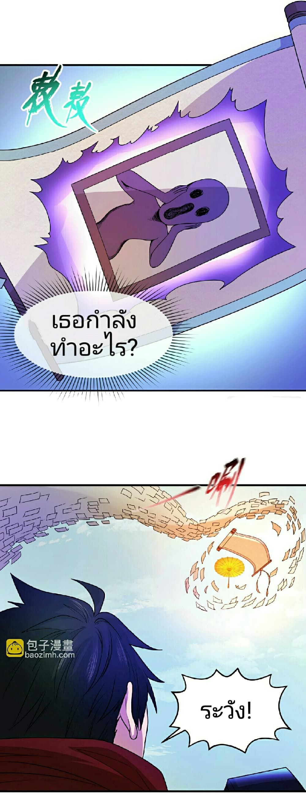 The Age of Ghost Spirits ตอนที่ 74 19