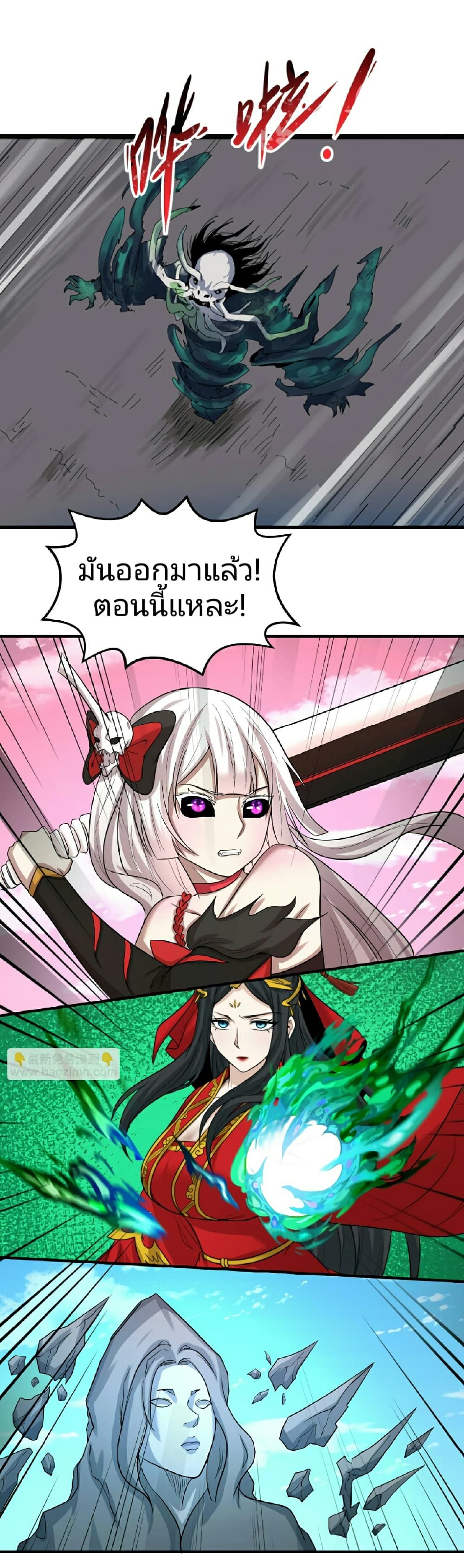 The Age of Ghost Spirits ตอนที่ 74 29