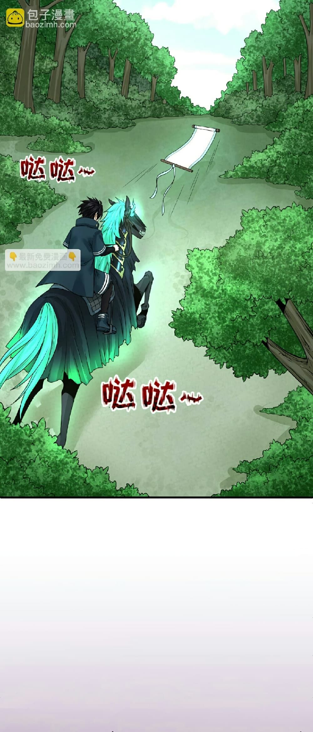 The Age of Ghost Spirits ตอนที่ 75 4