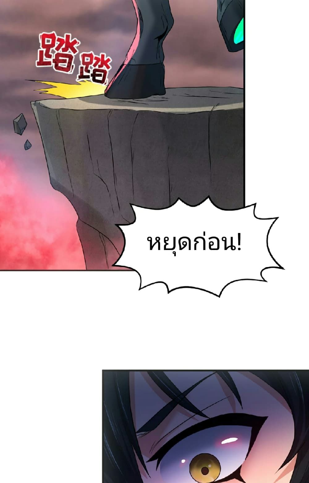 The Age of Ghost Spirits ตอนที่ 75 11