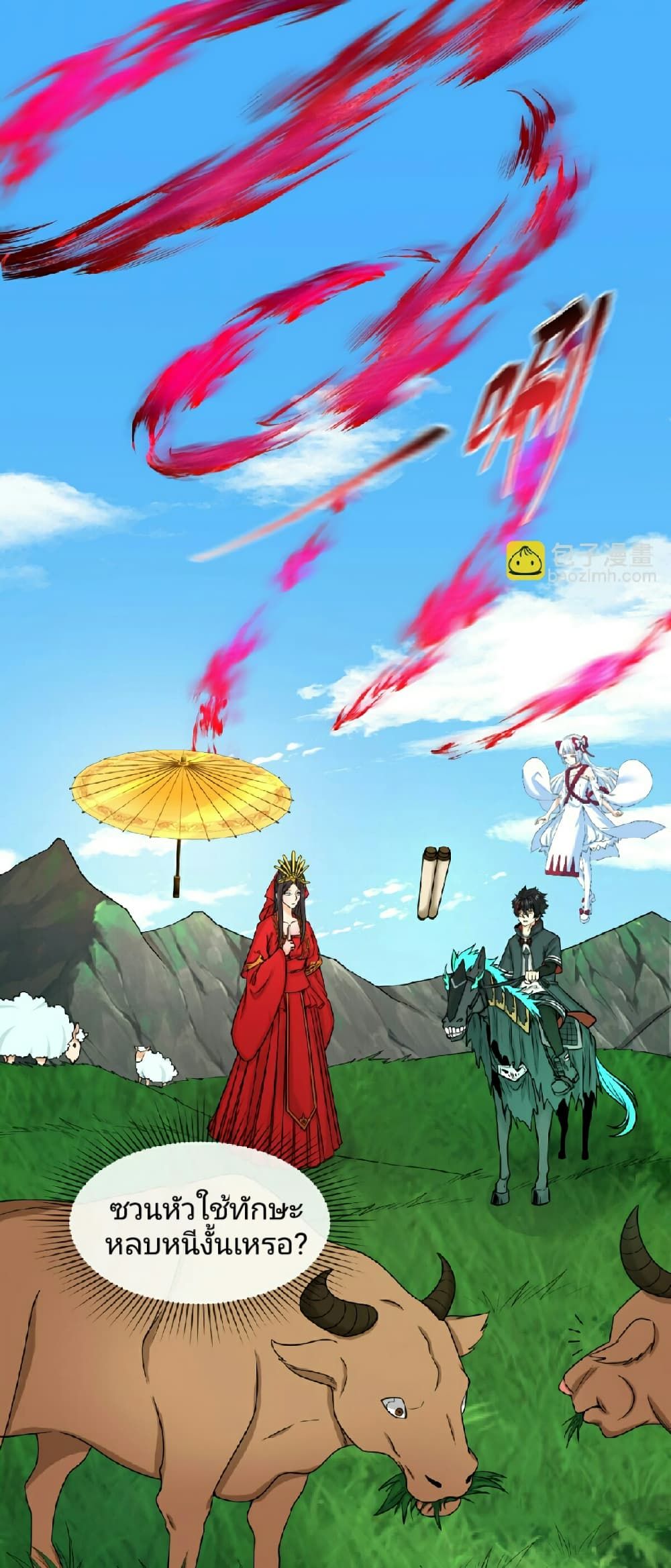 The Age of Ghost Spirits ตอนที่ 75 18