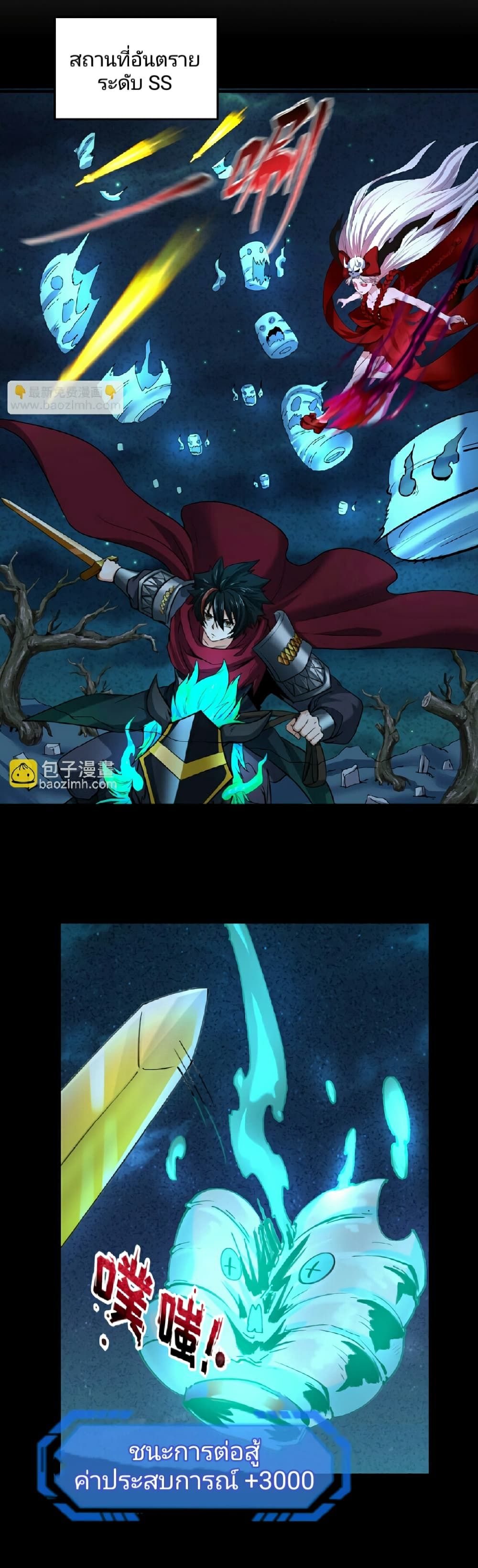 The Age of Ghost Spirits ตอนที่ 75 22