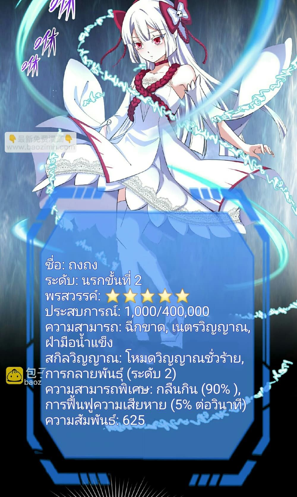 The Age of Ghost Spirits ตอนที่ 75 29