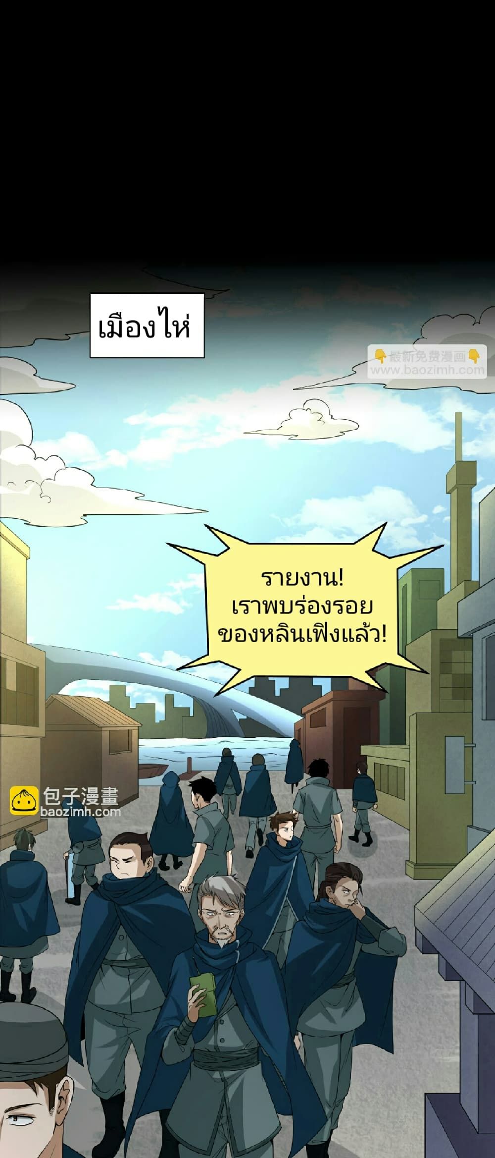 The Age of Ghost Spirits ตอนที่ 75 31