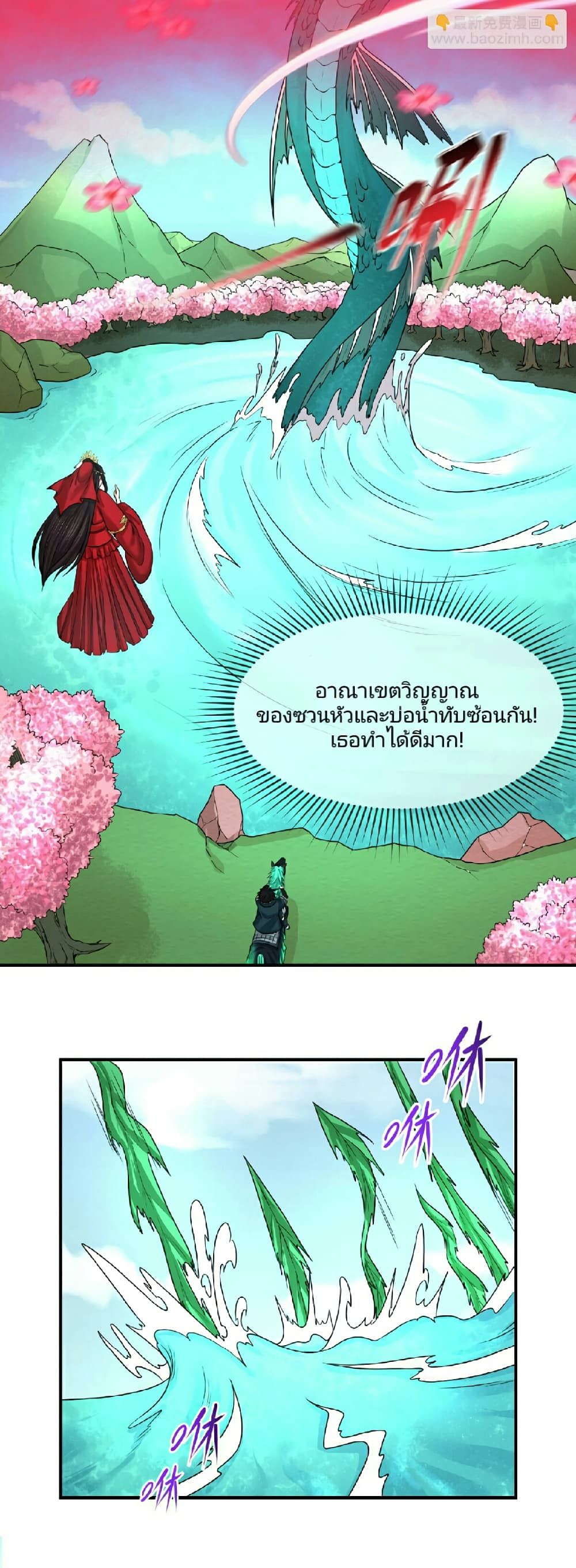 The Age of Ghost Spirits ตอนที่ 76 15