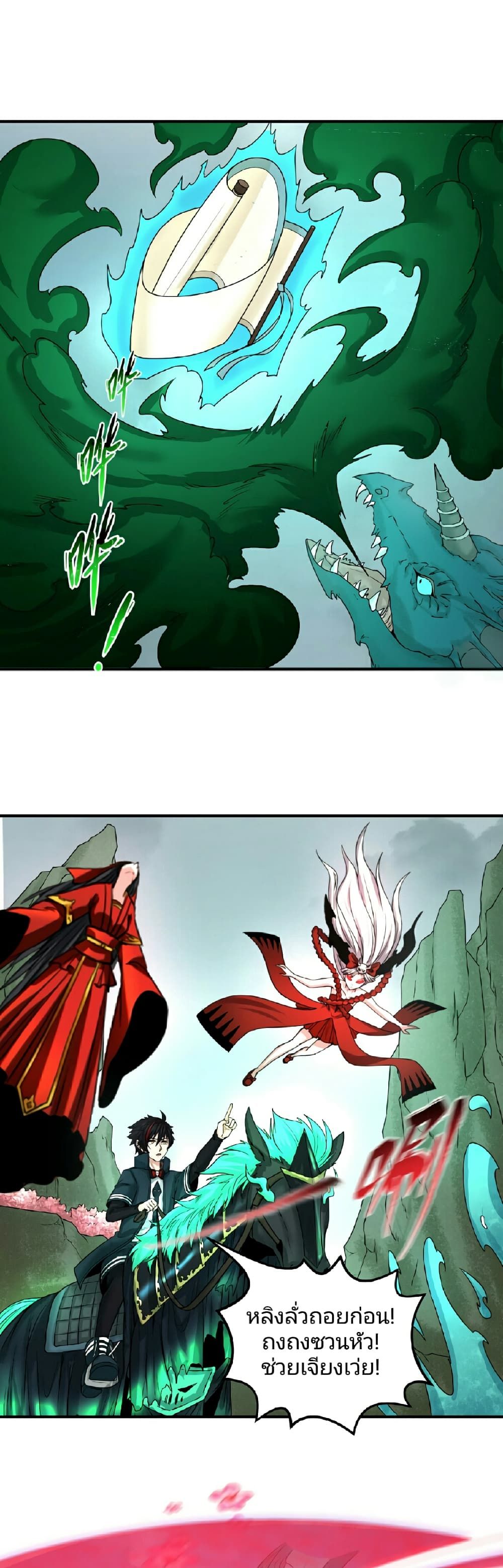 The Age of Ghost Spirits ตอนที่ 76 14