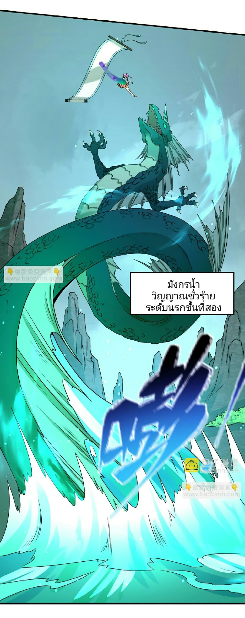 The Age of Ghost Spirits ตอนที่ 76 13