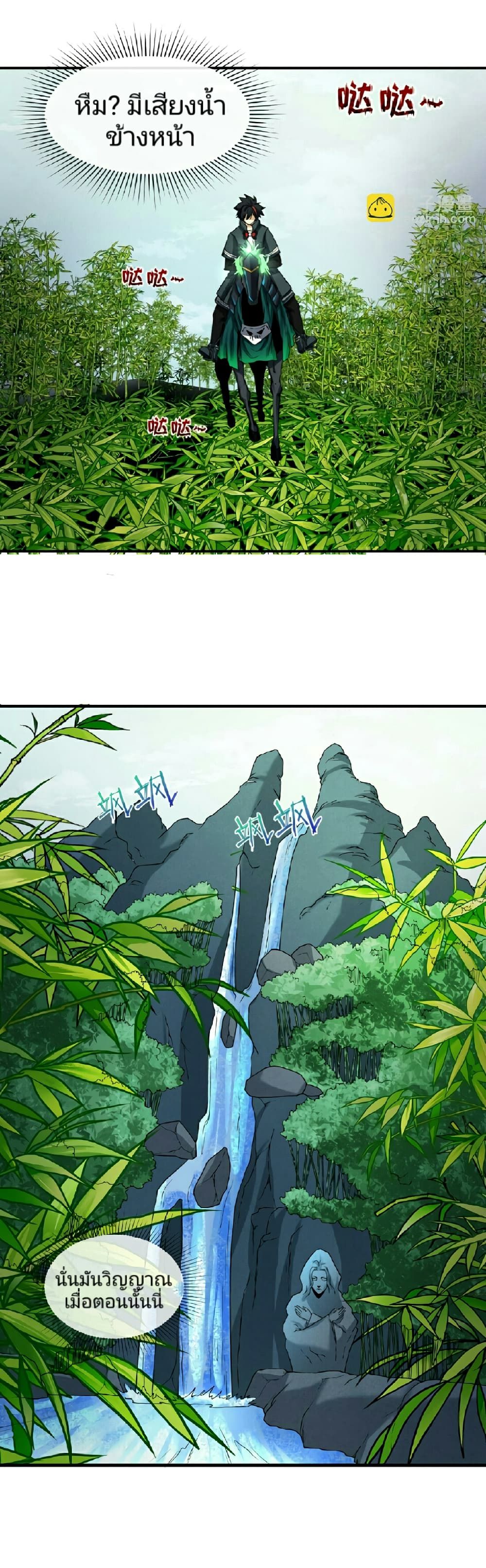 The Age of Ghost Spirits ตอนที่ 76 28