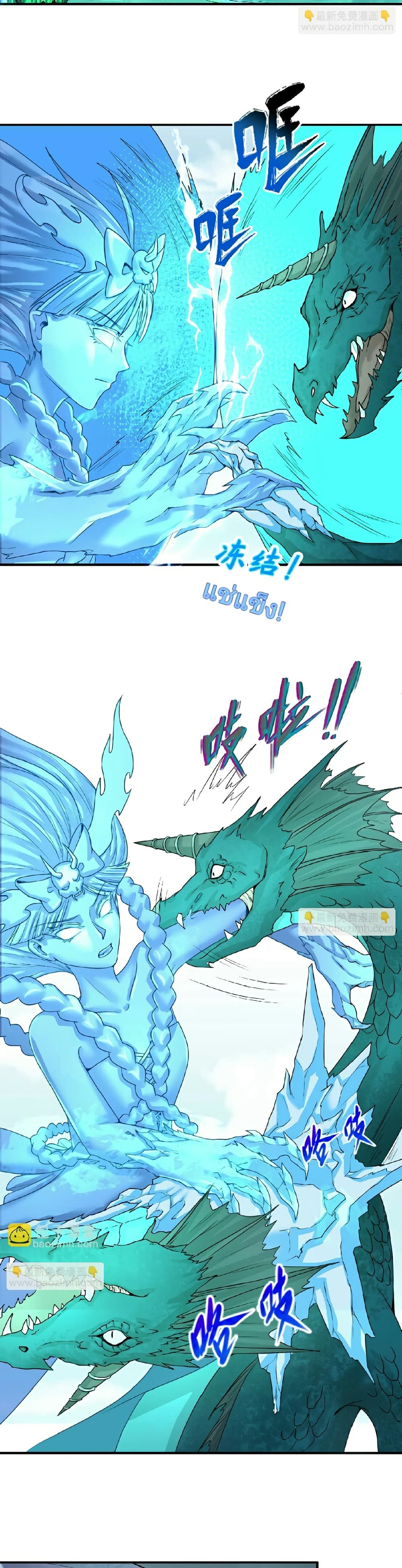 The Age of Ghost Spirits ตอนที่ 76 18