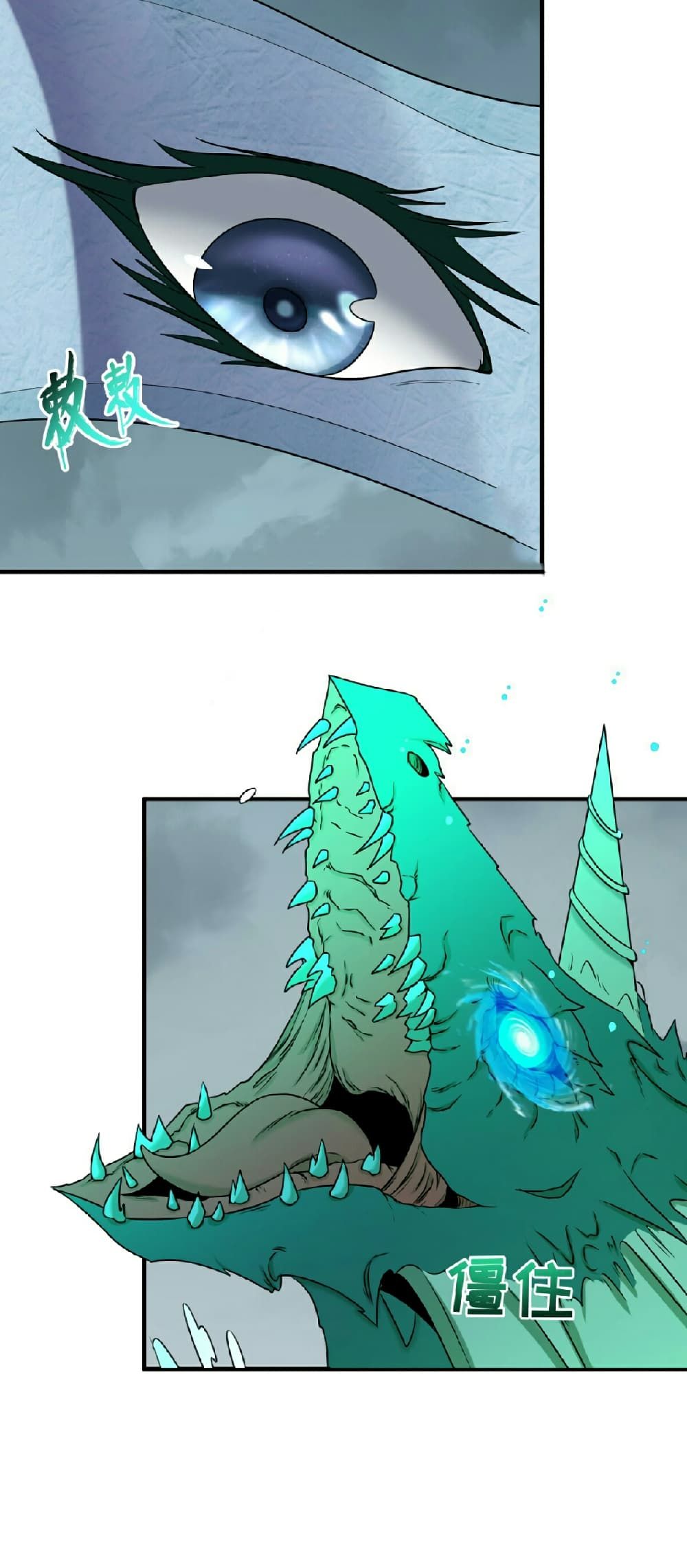 The Age of Ghost Spirits ตอนที่ 76 19