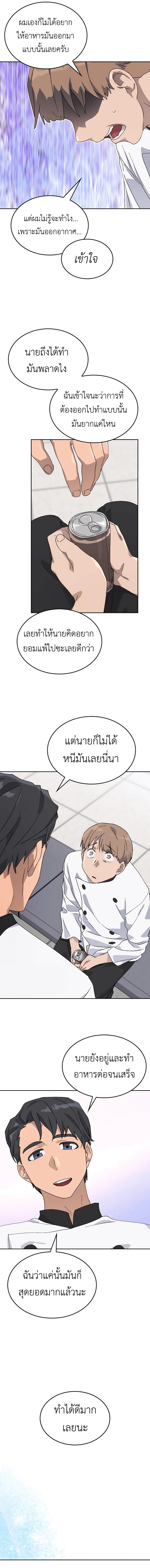 Healing Life Through Camping In Another World ตอนที่ 27 8
