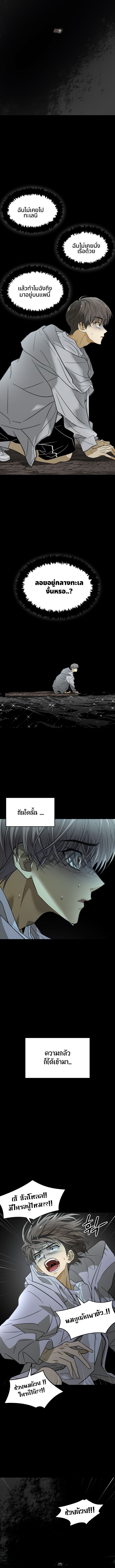 Book of the Dead ตอนที่ 1 2