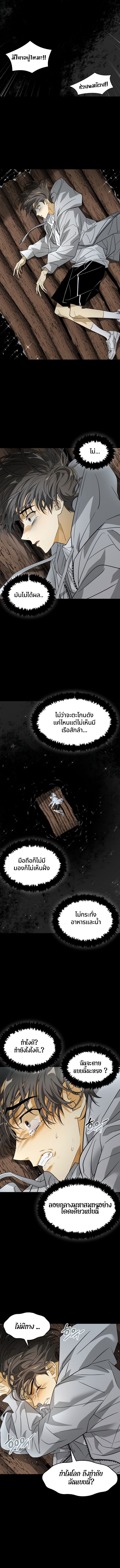 Book of the Dead ตอนที่ 1 3