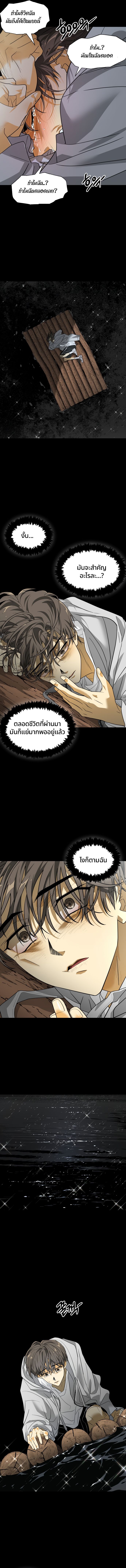 Book of the Dead ตอนที่ 1 4