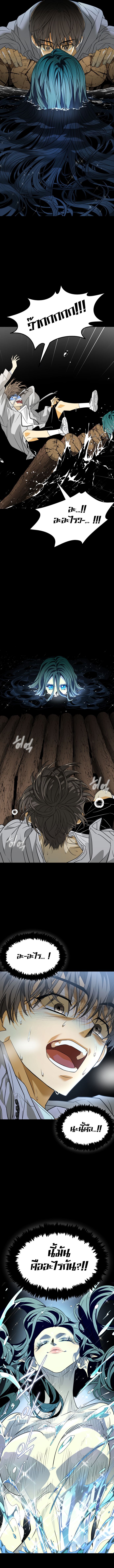 Book of the Dead ตอนที่ 1 6