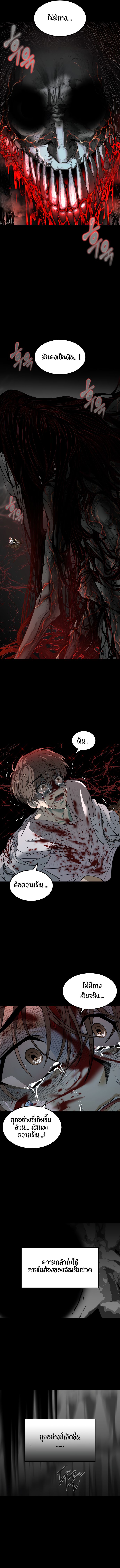 Book of the Dead ตอนที่ 1 14