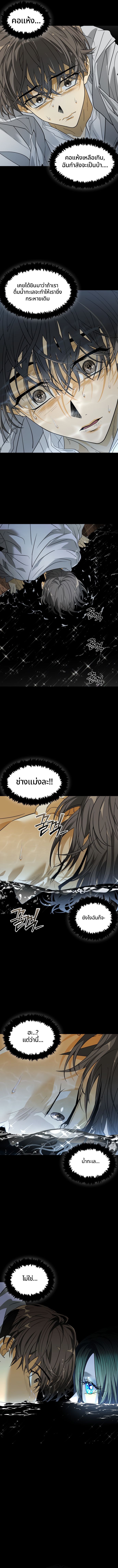 Book of the Dead ตอนที่ 1 5