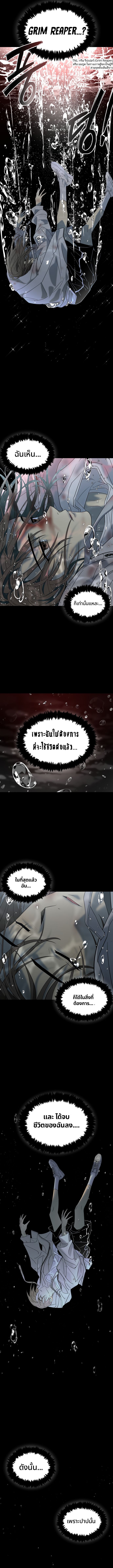 Book of the Dead ตอนที่ 1 17