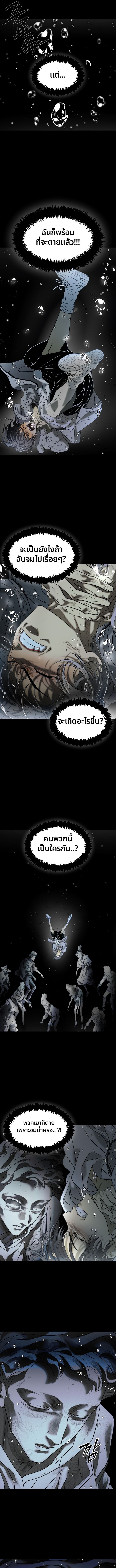 Book of the Dead ตอนที่ 1 19