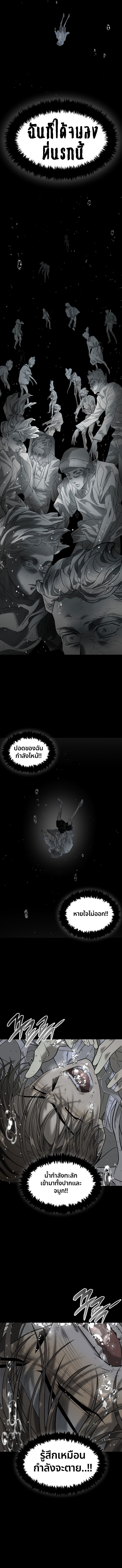 Book of the Dead ตอนที่ 1 18