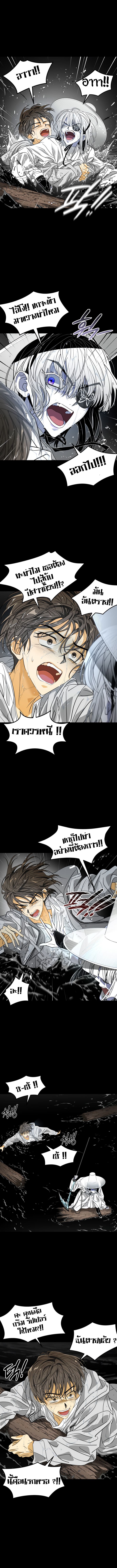 Book of the Dead ตอนที่ 1 23