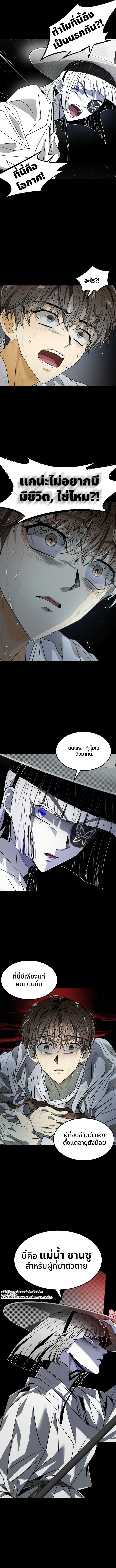 Book of the Dead ตอนที่ 1 24