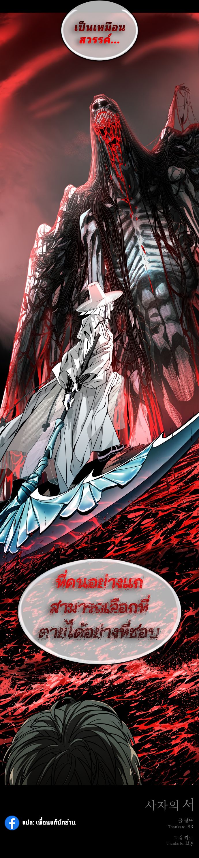 Book of the Dead ตอนที่ 1 25