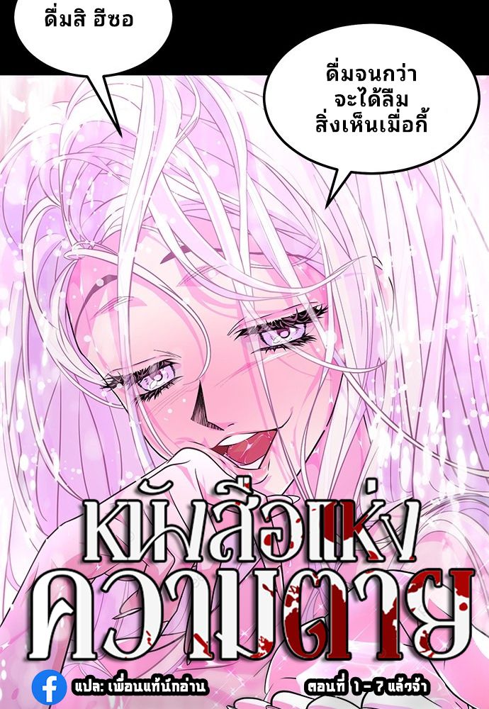 Book of the Dead ตอนที่ 1 26