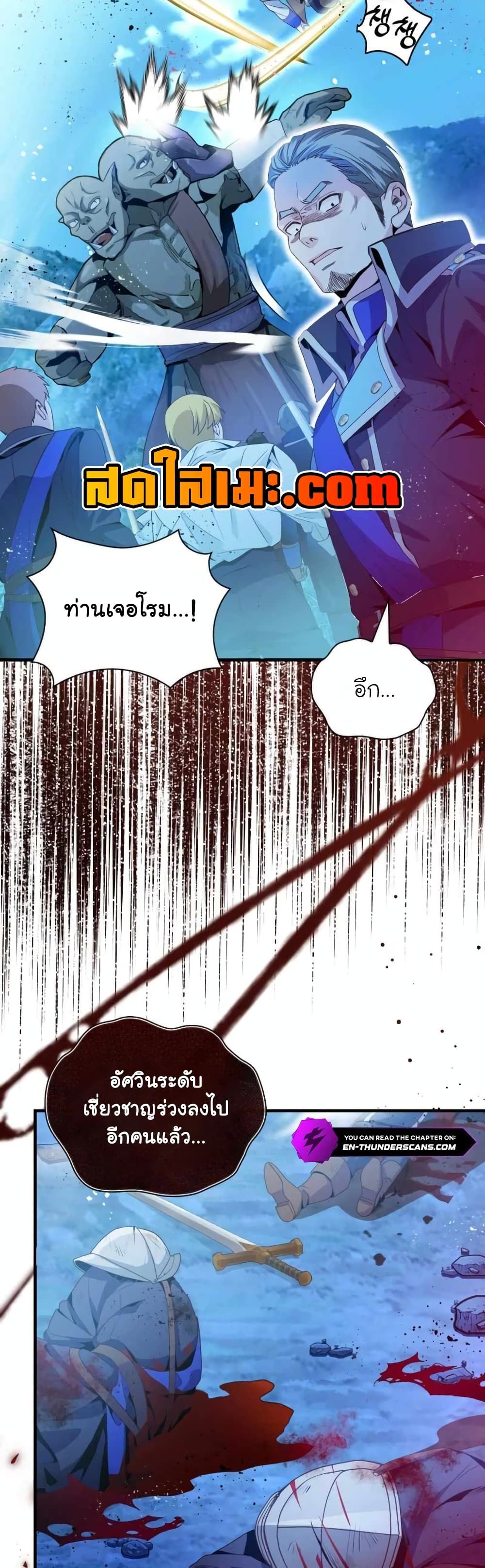 The Magic Genius of the Marquis ตอนที่ 15 7