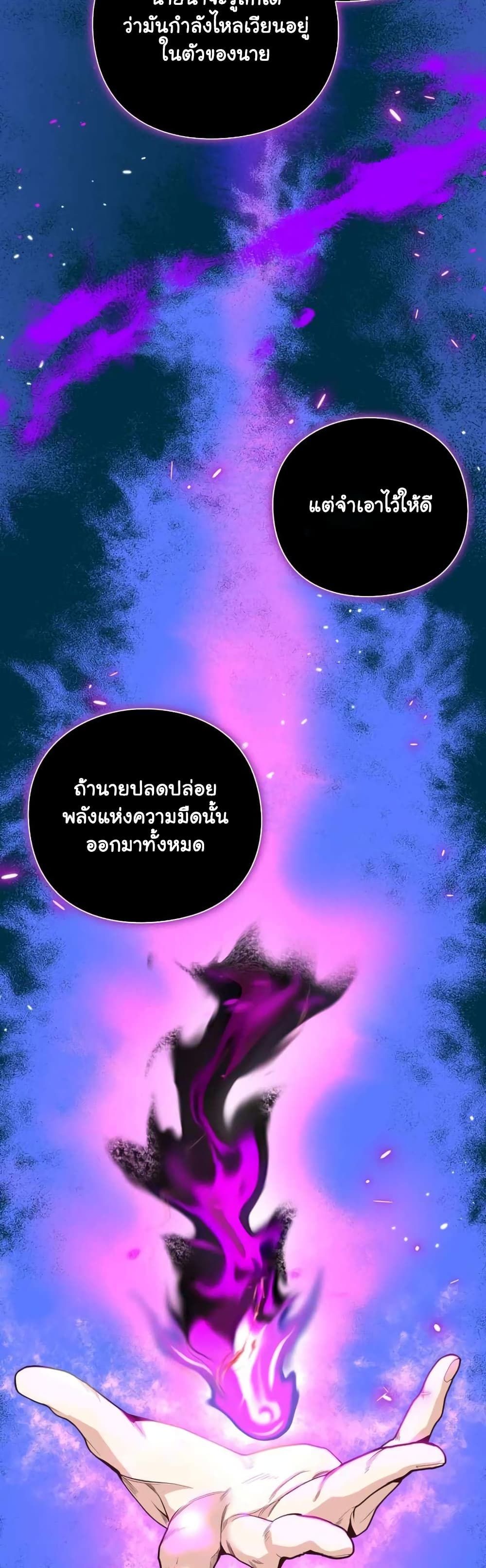 The Magic Genius of the Marquis ตอนที่ 15 14