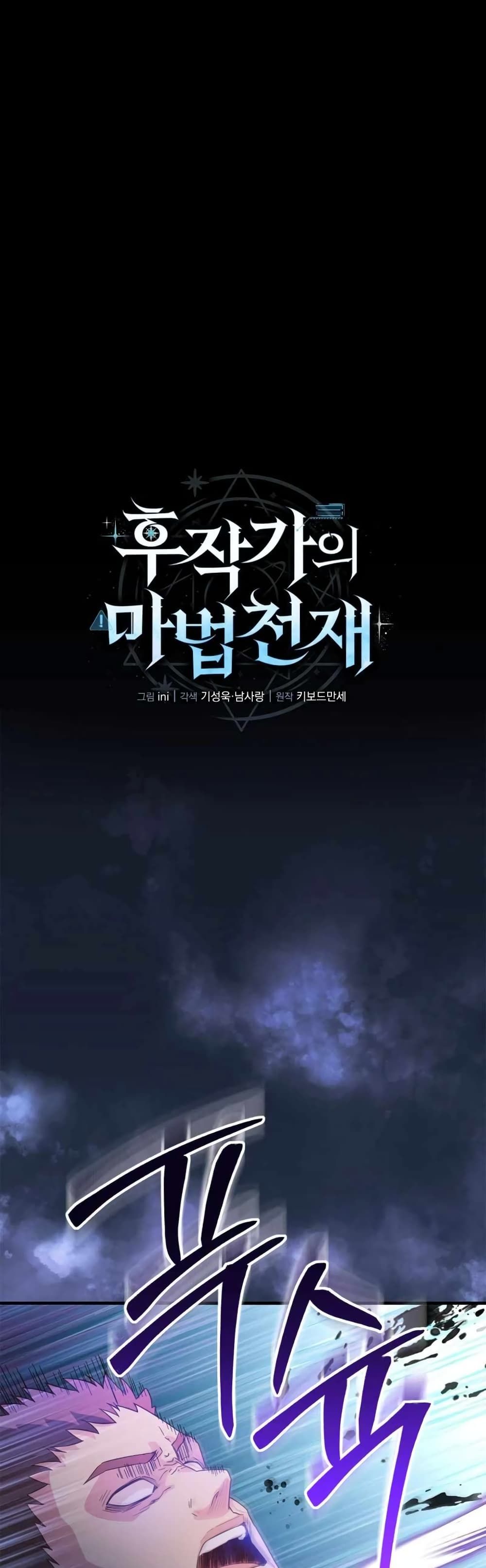 The Magic Genius of the Marquis ตอนที่ 15 2