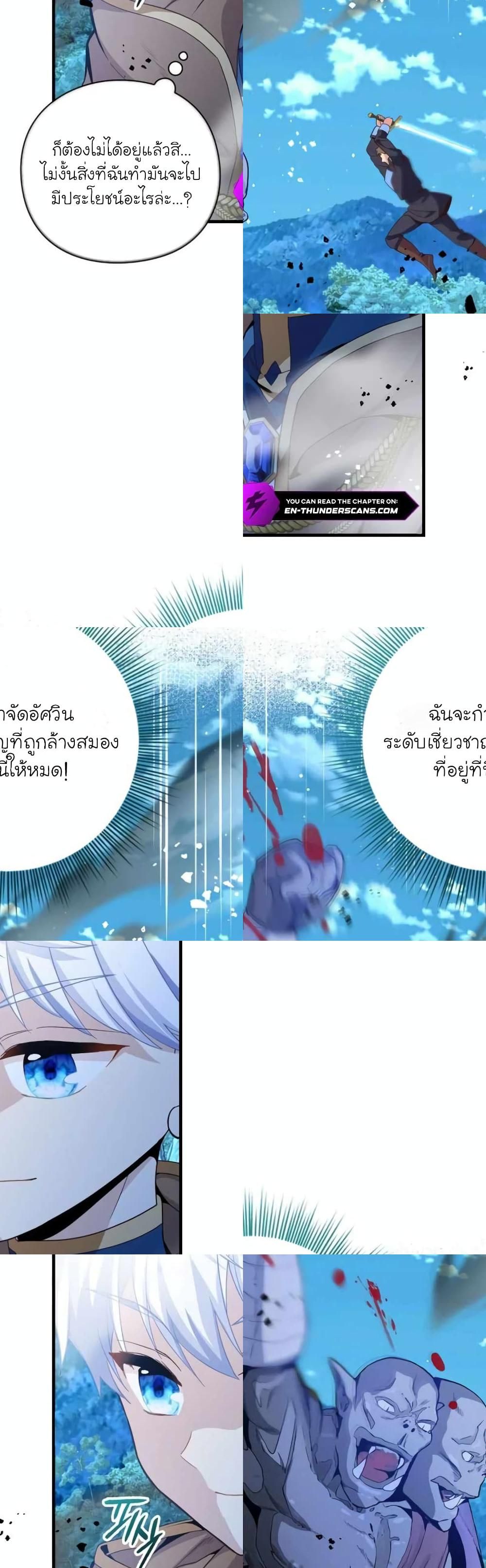 The Magic Genius of the Marquis ตอนที่ 15 9