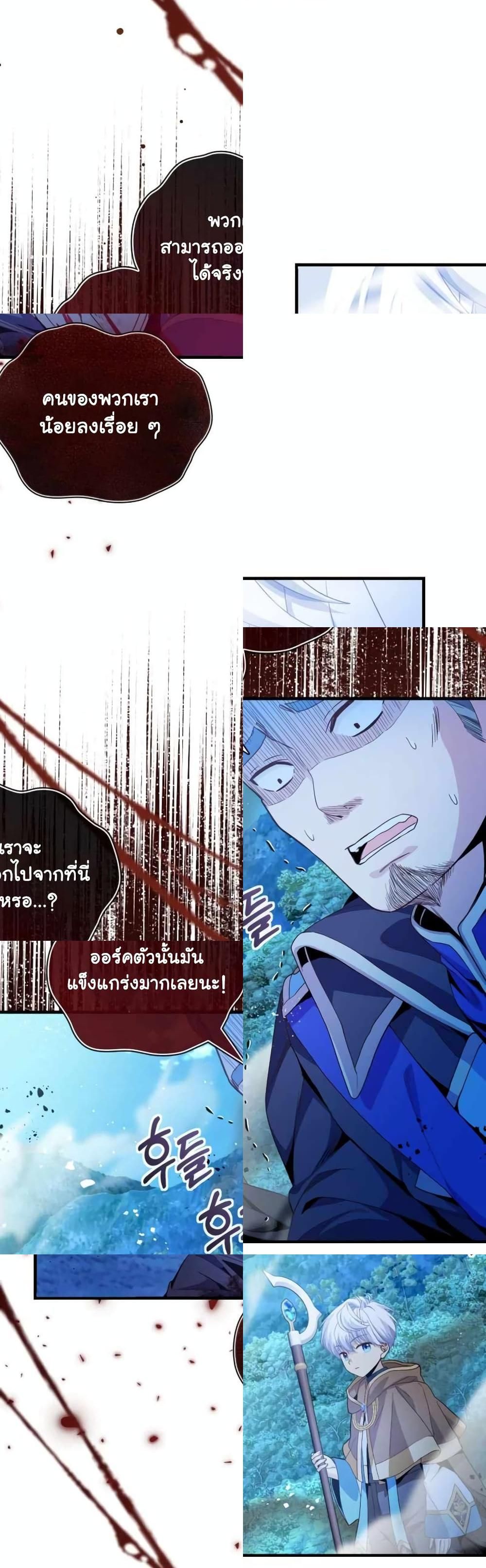 The Magic Genius of the Marquis ตอนที่ 15 8