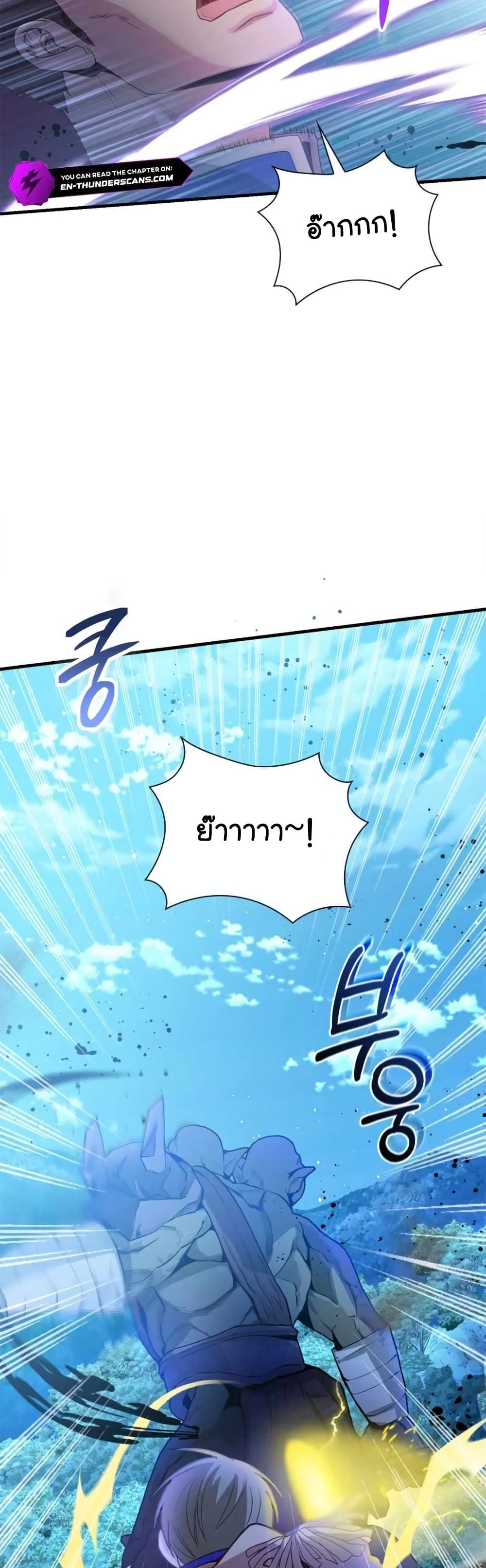 The Magic Genius of the Marquis ตอนที่ 15 3