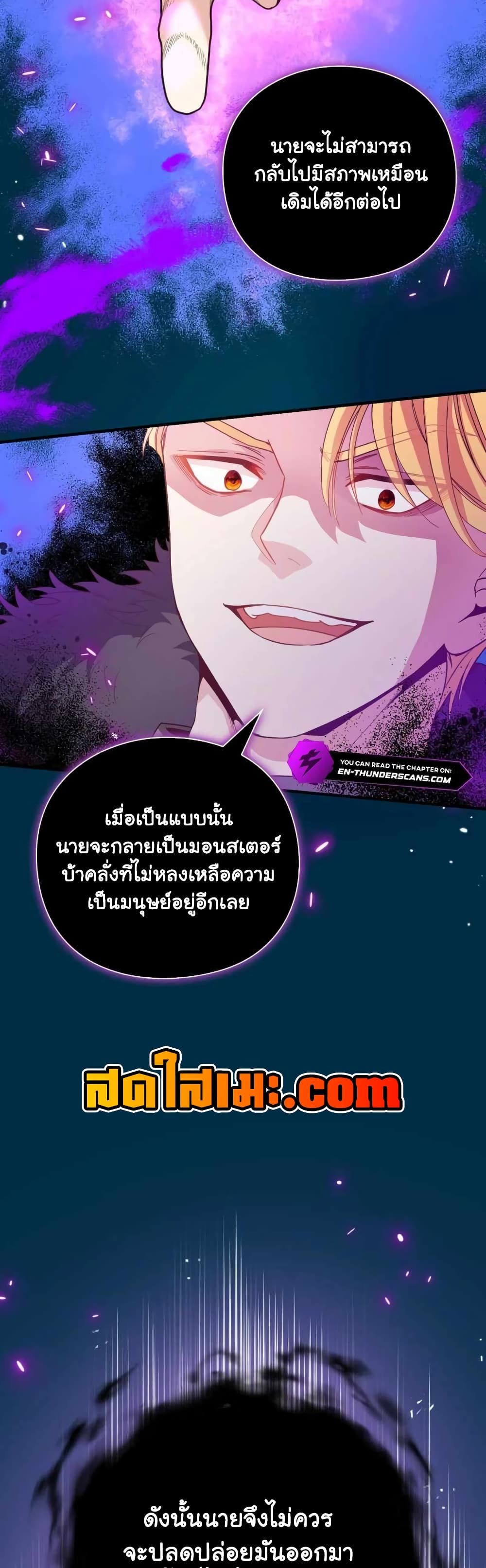 The Magic Genius of the Marquis ตอนที่ 15 15