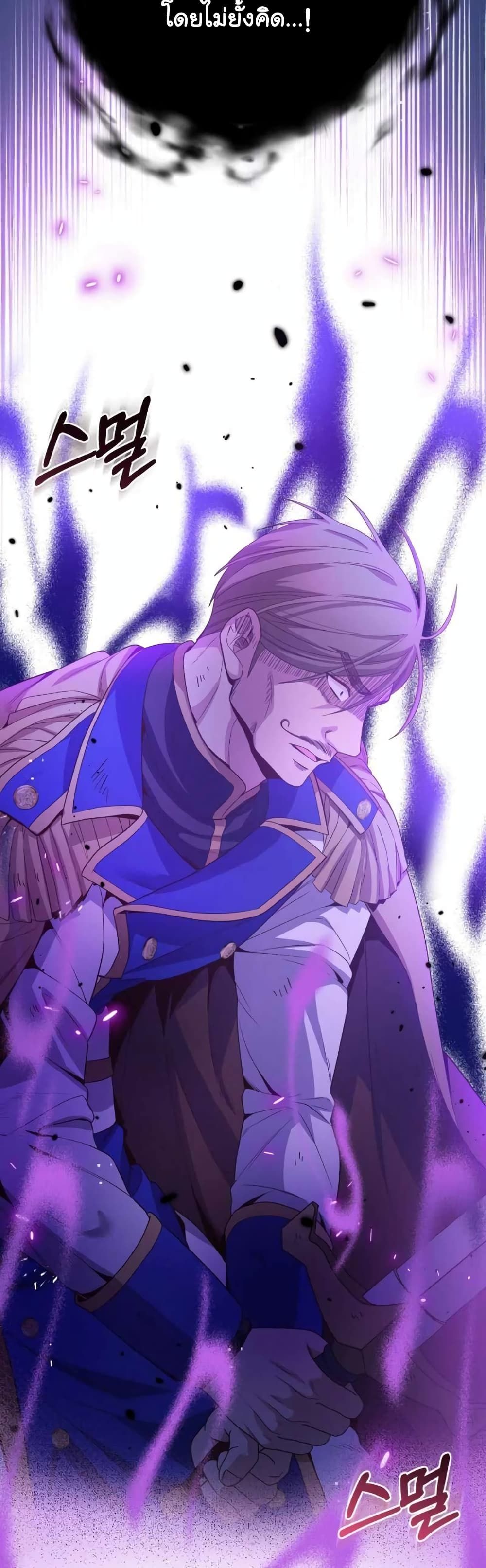 The Magic Genius of the Marquis ตอนที่ 15 16