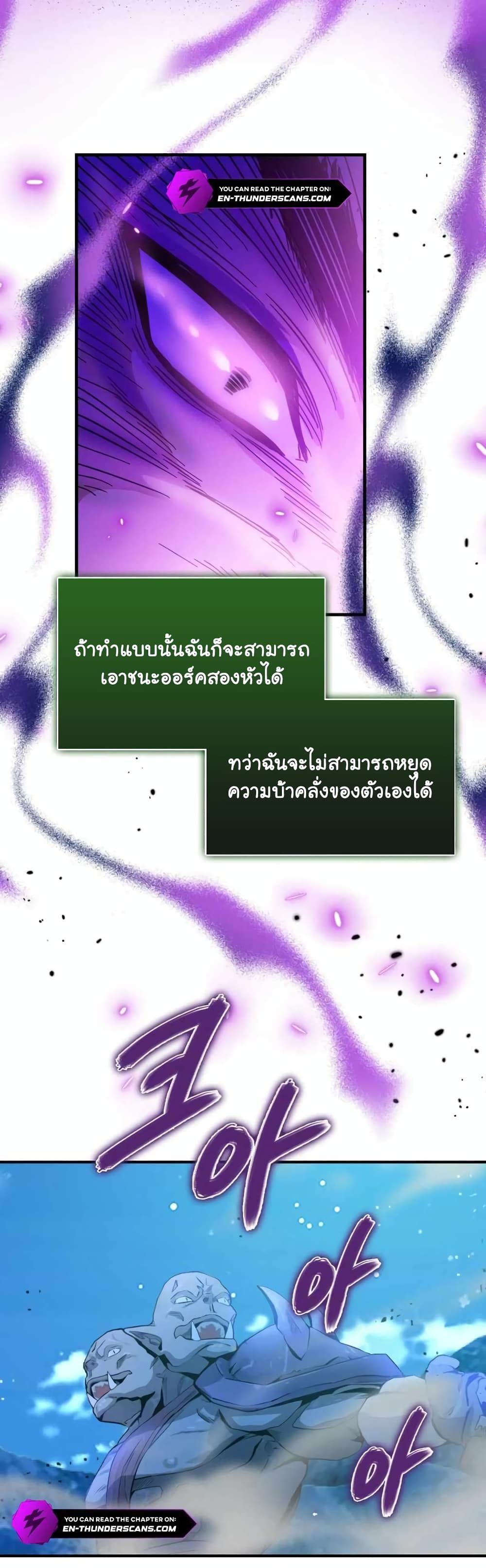 The Magic Genius of the Marquis ตอนที่ 15 17