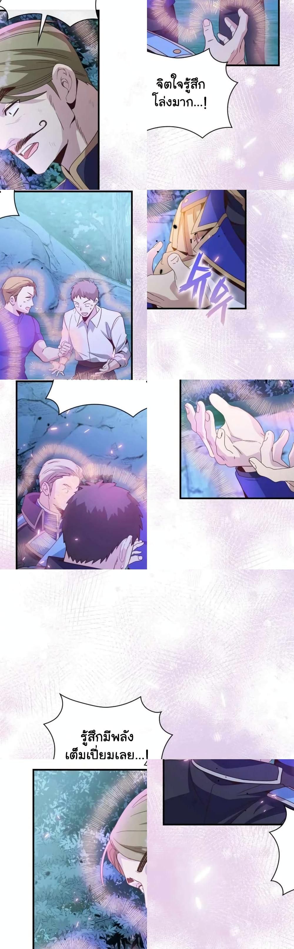 The Magic Genius of the Marquis ตอนที่ 15 26