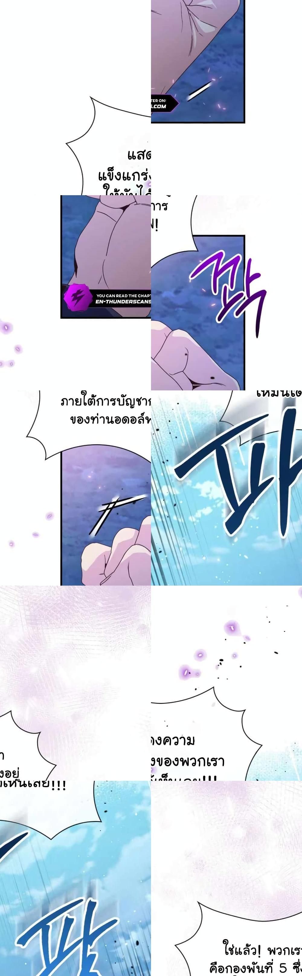 The Magic Genius of the Marquis ตอนที่ 15 27