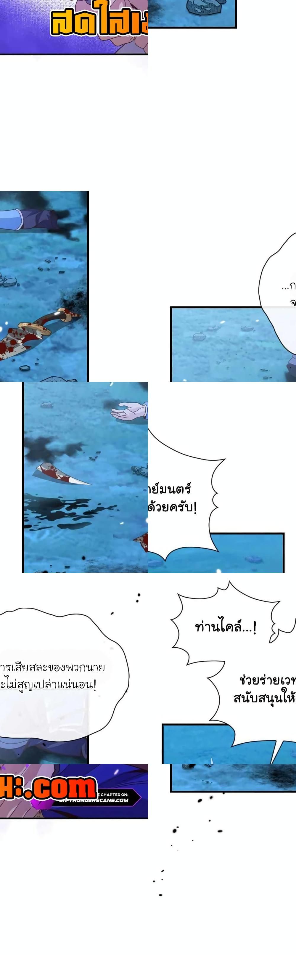 The Magic Genius of the Marquis ตอนที่ 15 35