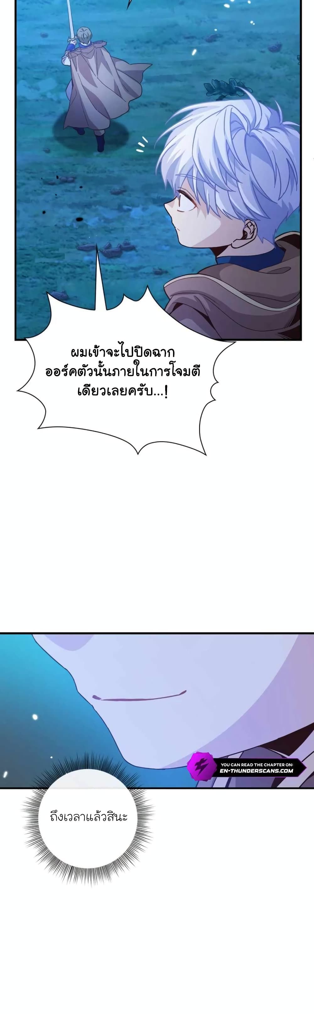 The Magic Genius of the Marquis ตอนที่ 15 36